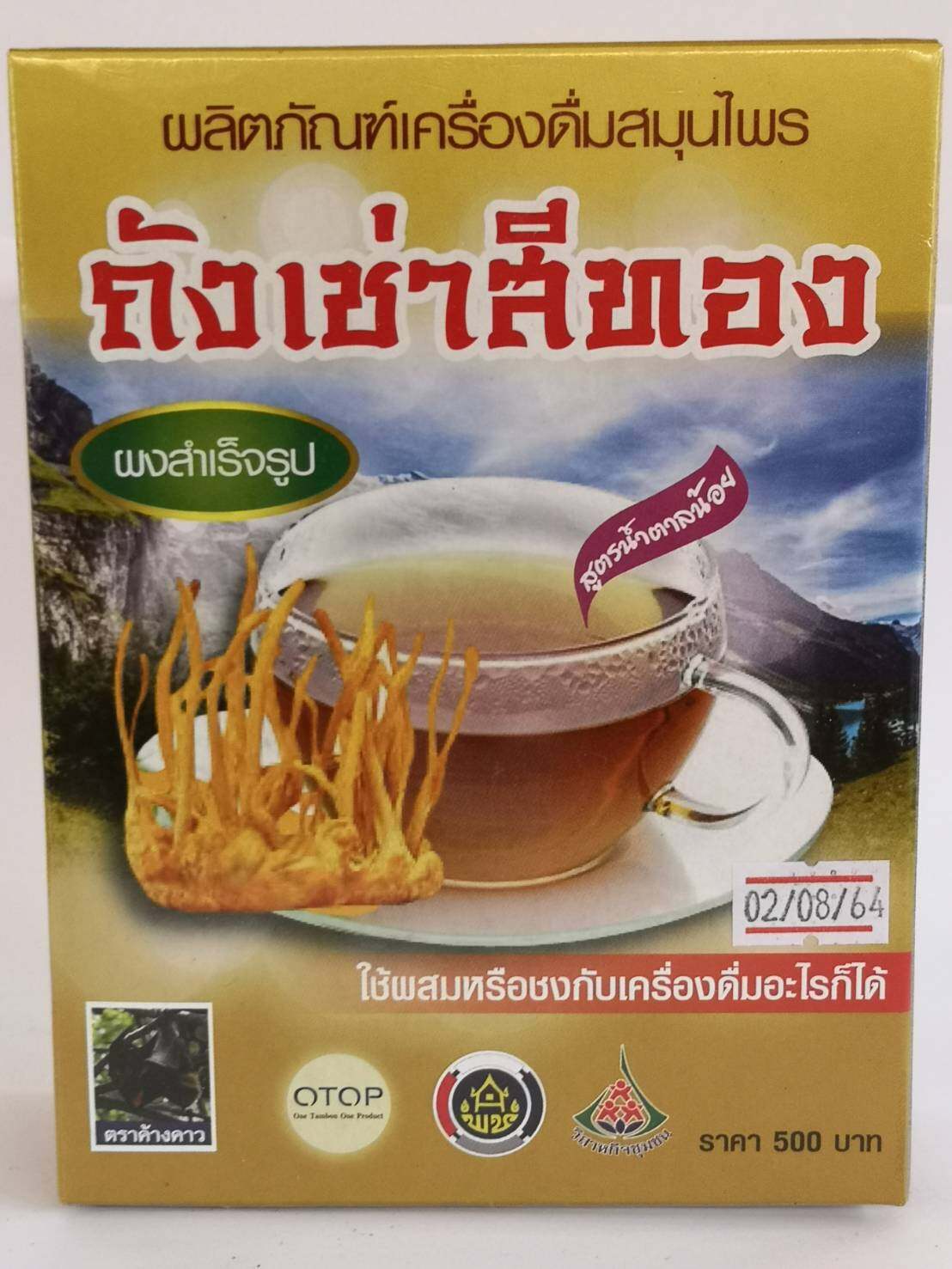 ถังเช่าสีทองสูตรน้ำตาลน้อย ขนาด 300 กรัม