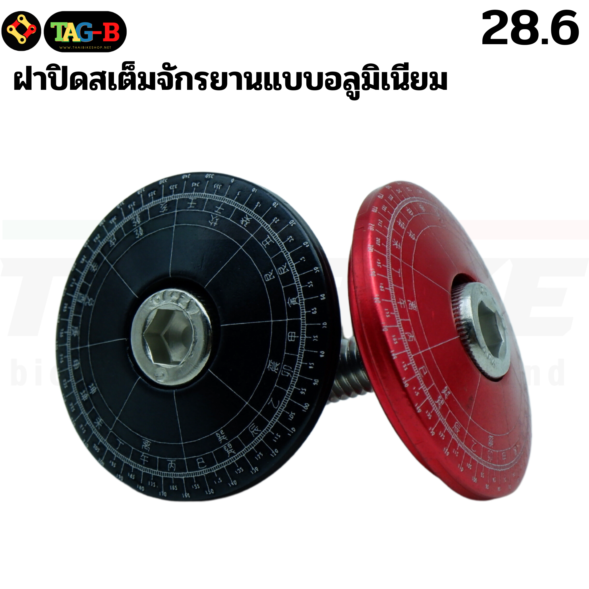 ฝาปิดสเต็มจักรยานแบบอลูมิเนียม FMFXTR ขนาด 28.6มม.