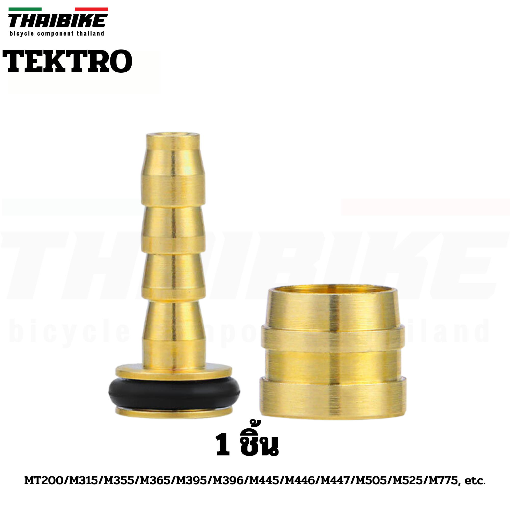 ตาไก่ดิสน้ำมันจักรยาน สำหรับเบรคน้ำมัน SHIMANO BH-90 BH-59 SRAM MAGURA TEKTRO อะไหล่ดิสเบรคจักรยาน