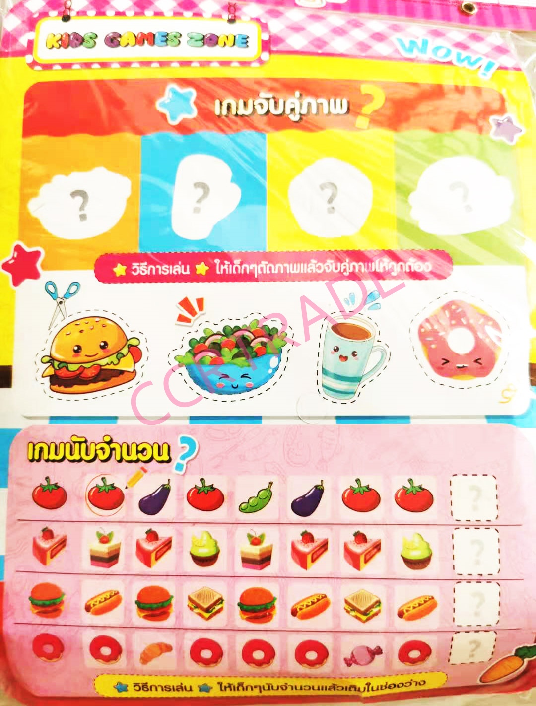 เซ็ทร้านอาหาร+แคชเชียร์ถุง PVC 19x30 ซม.(1x3)