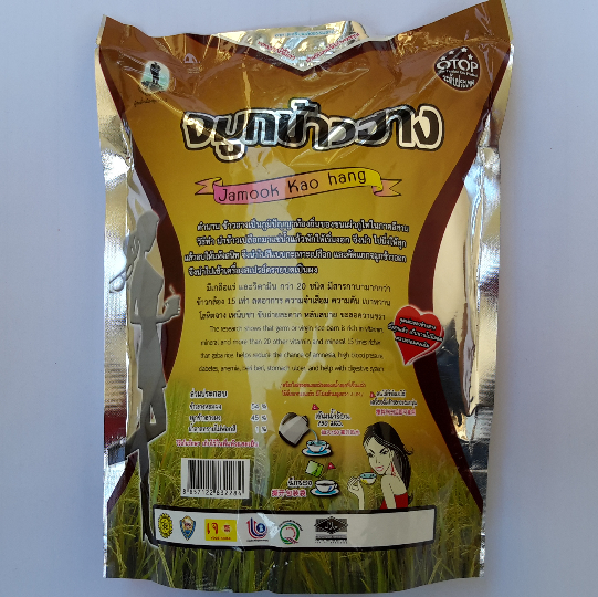 จมูกข้าวฮางงอก น้ำหนัก 352 กรัม (Pack 1 X 3 ถุง)