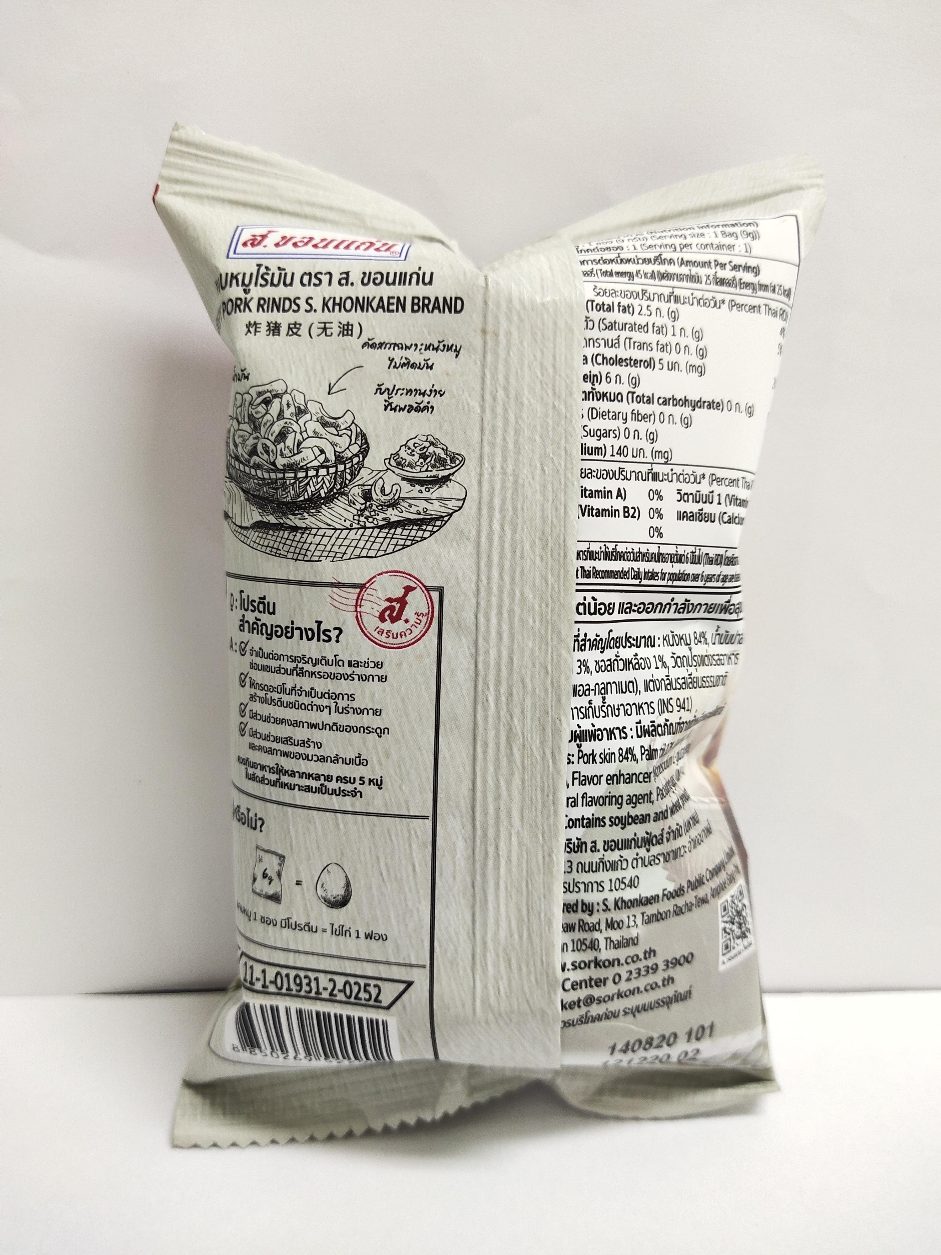 แคบหมูไร้มัน ตรา ส.ขอนแก่น ขนาด 7 กรัม (Pack 12 ซอง)