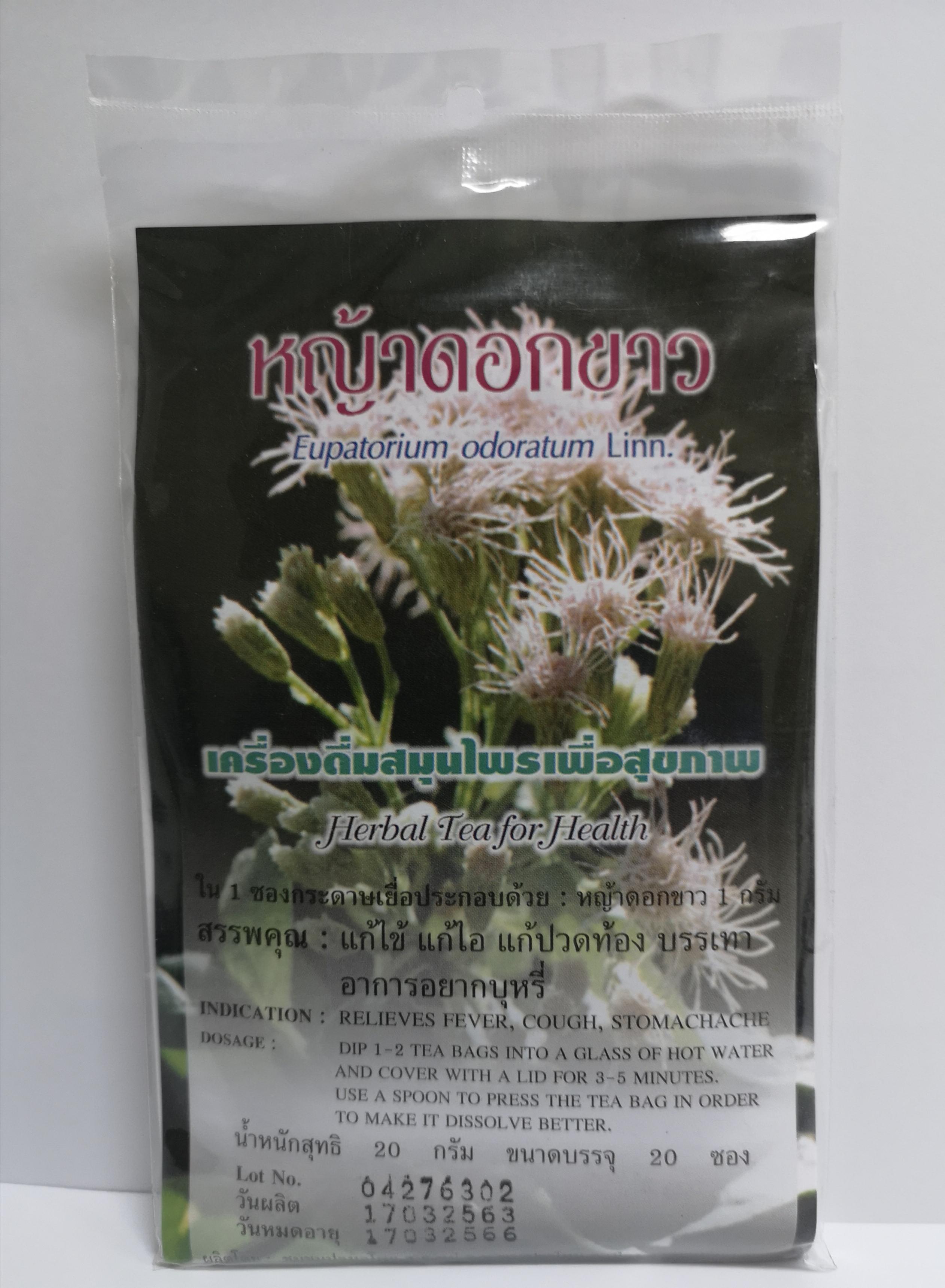 หญ้าดอกขาว เครื่องดื่มสมุนไพรเพื่อสุขภาพ (บรรจุ 20 ซอง)