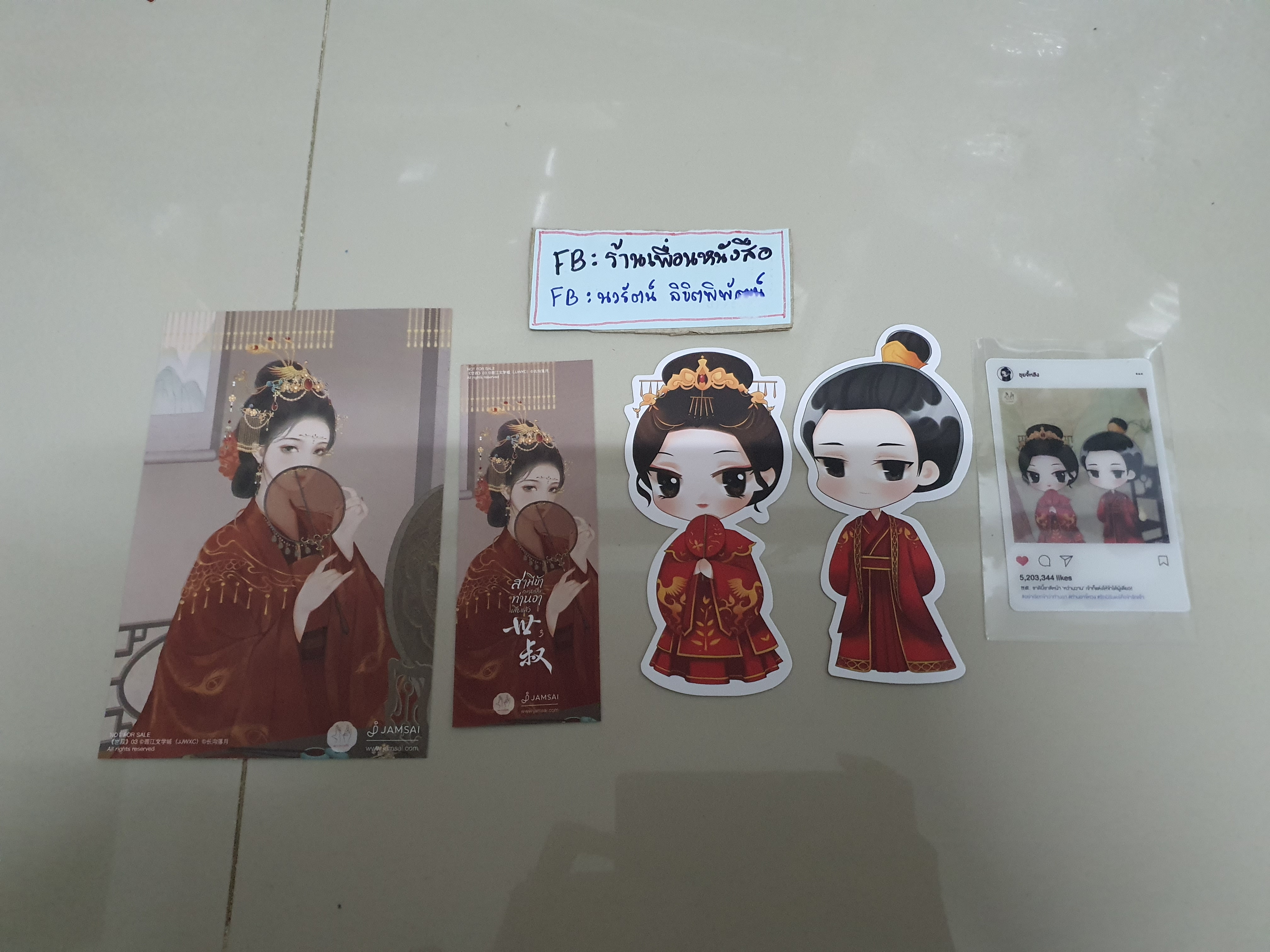 โปส+ที่คั่น+แมกเนต สามีข้ากลายเป็นท่านอาเสียแล้ว