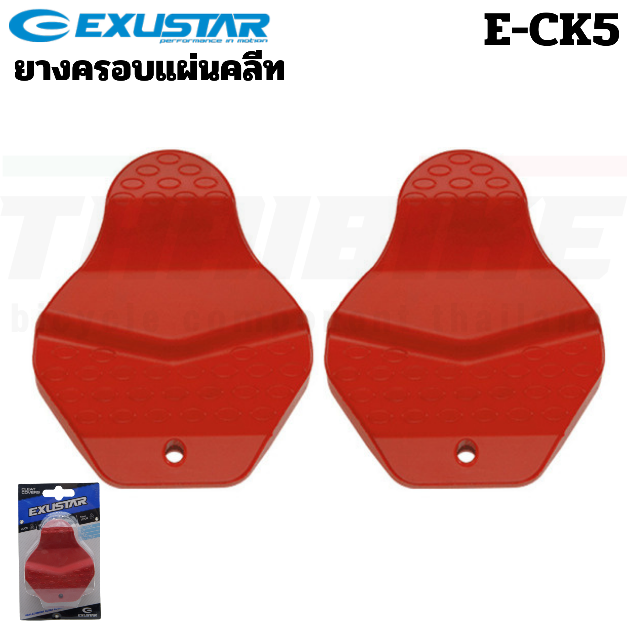 แผ่นคลีต EXUSTAR LOOK KEO ยางครอบแผ่นคลีท