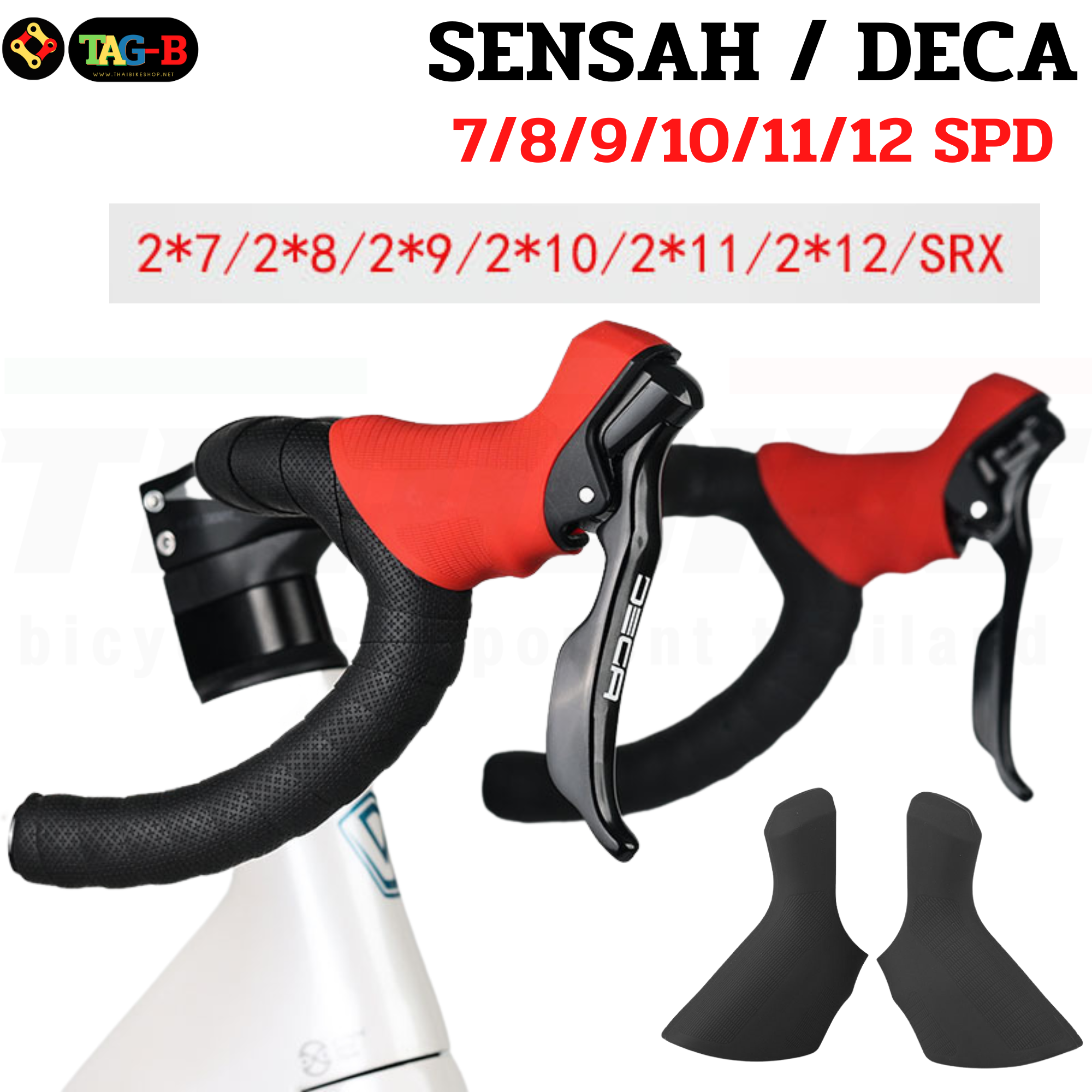 ยางหุ้มมือเกียร์จักรยานเสือหมอบ SENSAH DECA JAVA รองรับ 7/8/9/10/11/12SPD