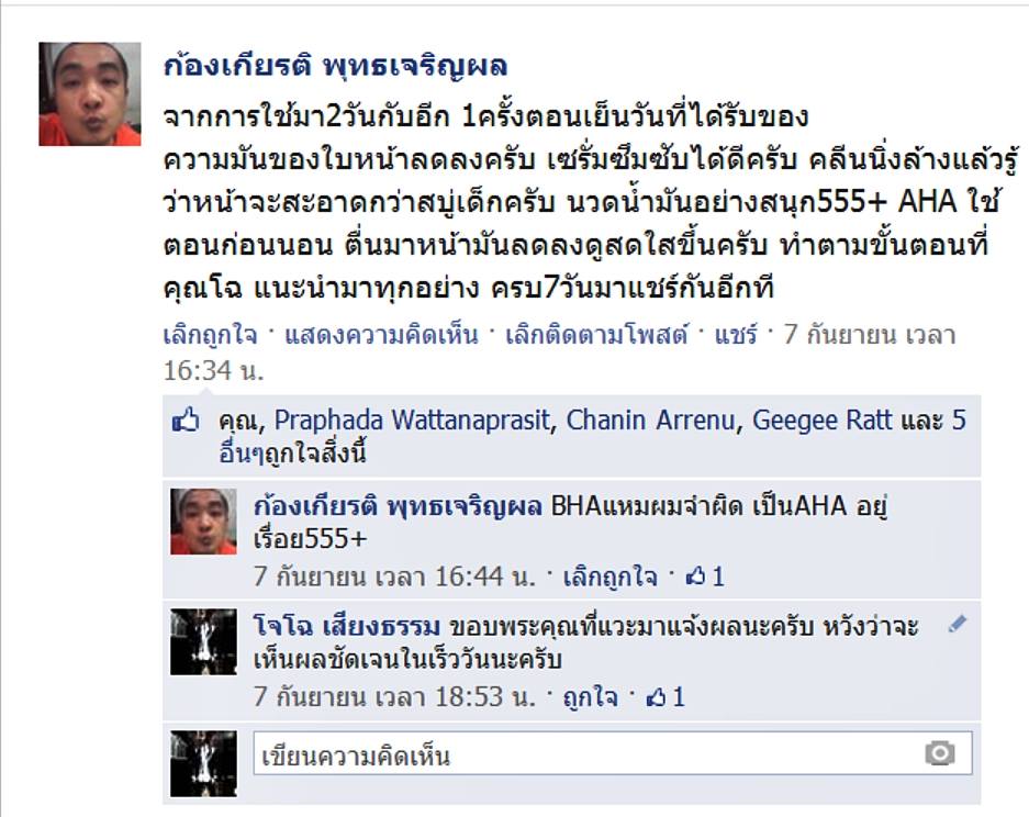 รีวิวจากผู้ใช้จริง Jz