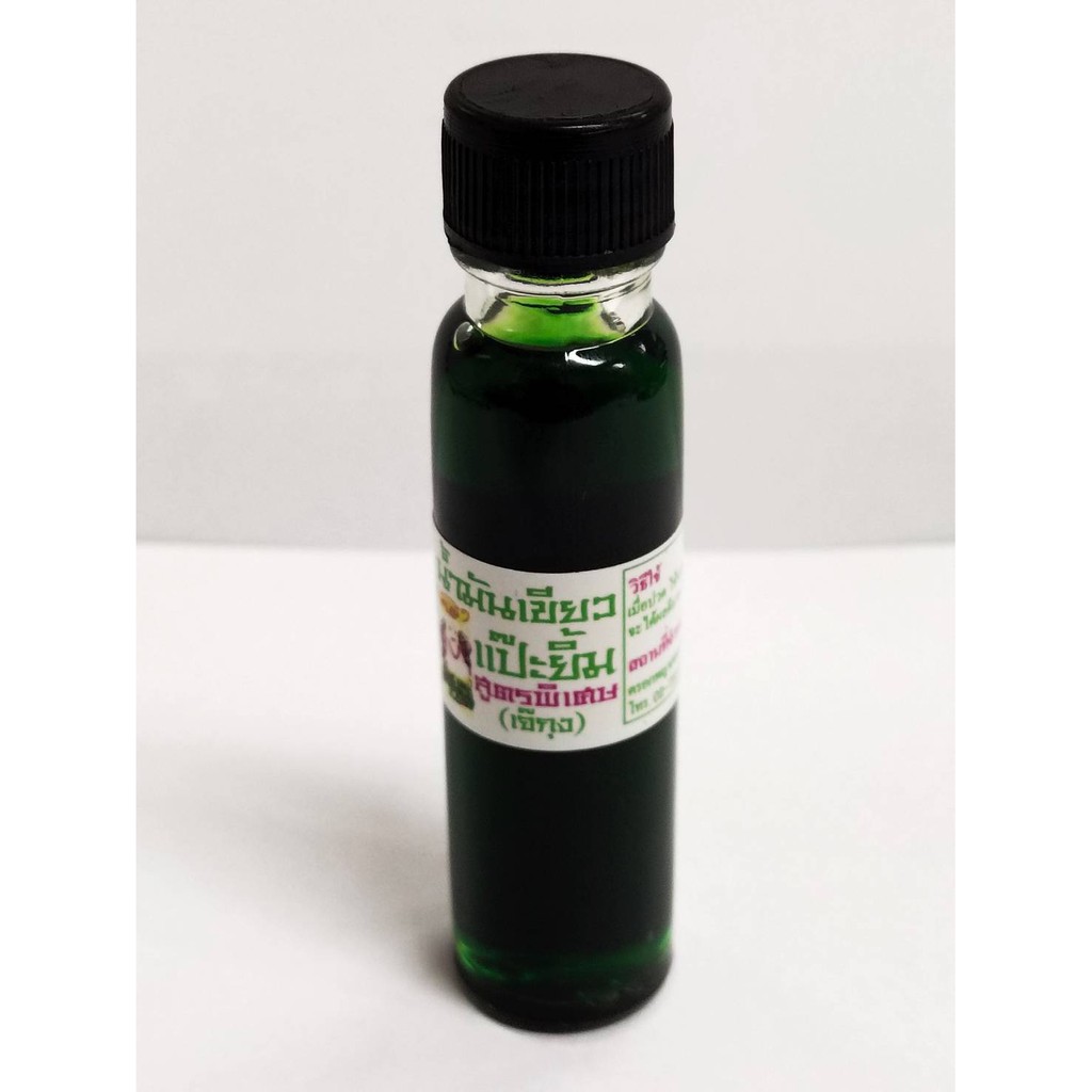 น้ำมันเขียวแป๊ะยิ้ม (สูตรพิเศษ) ขนาด 25 ml.