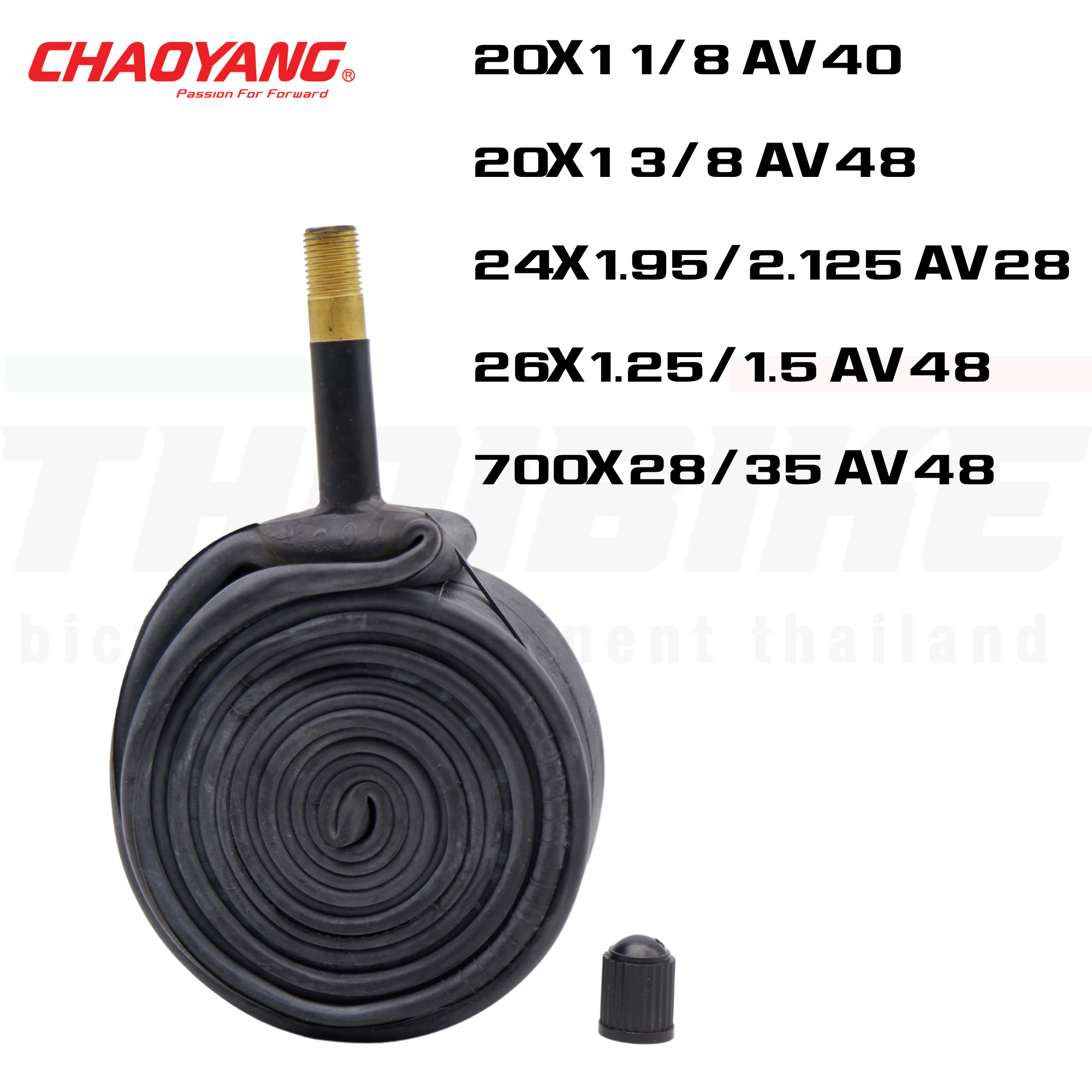 ยางในจักรยาน ORNATE CHAOYANG ARISUN ขนาด 20X1 1/8 AV40 20X1 3/8 AV48 24X1.95/2.125 AV28 26X1.25/1.5 AV48 700X28/35 A