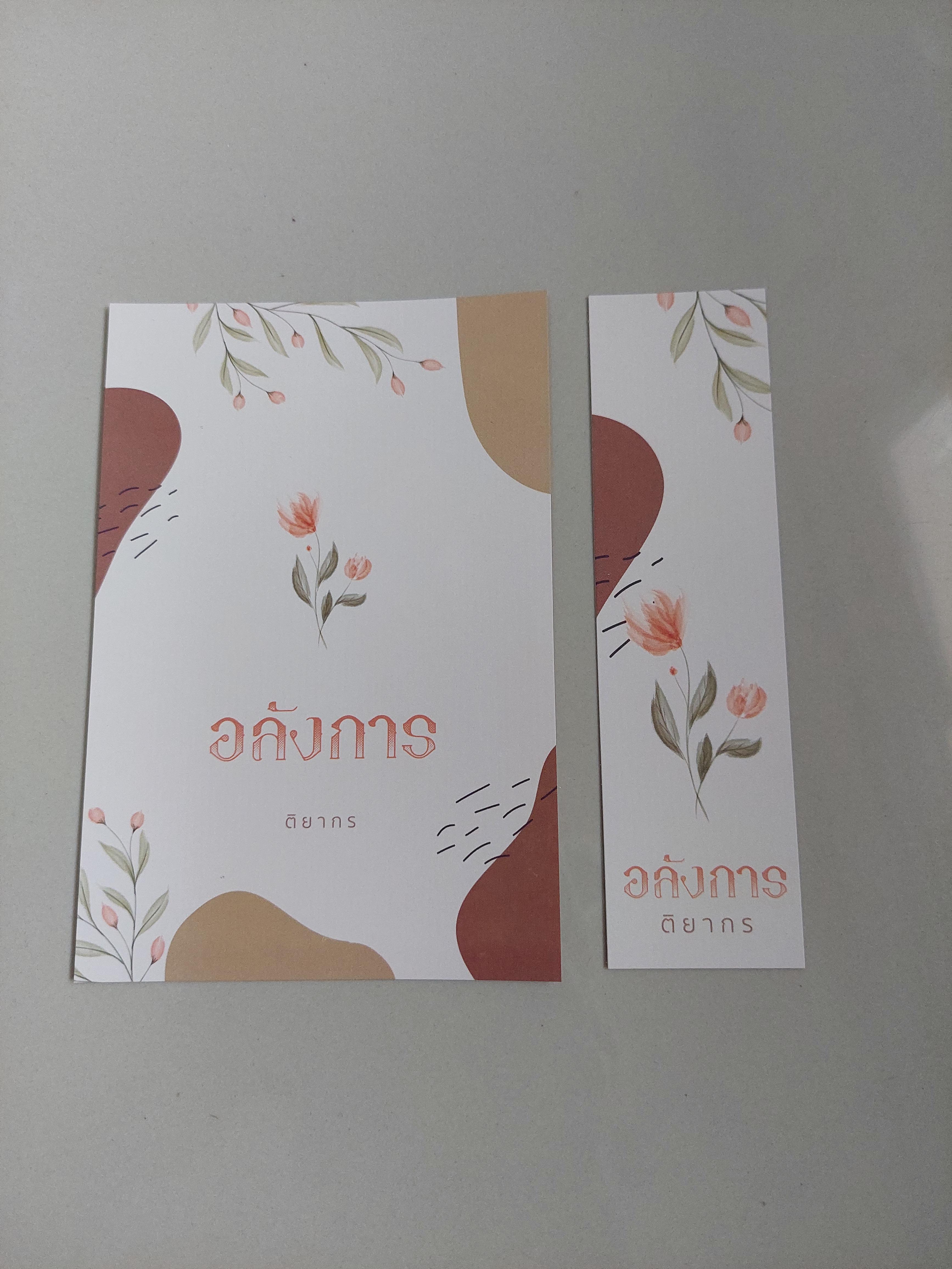 โปส+ที่คั่น อลังการ
