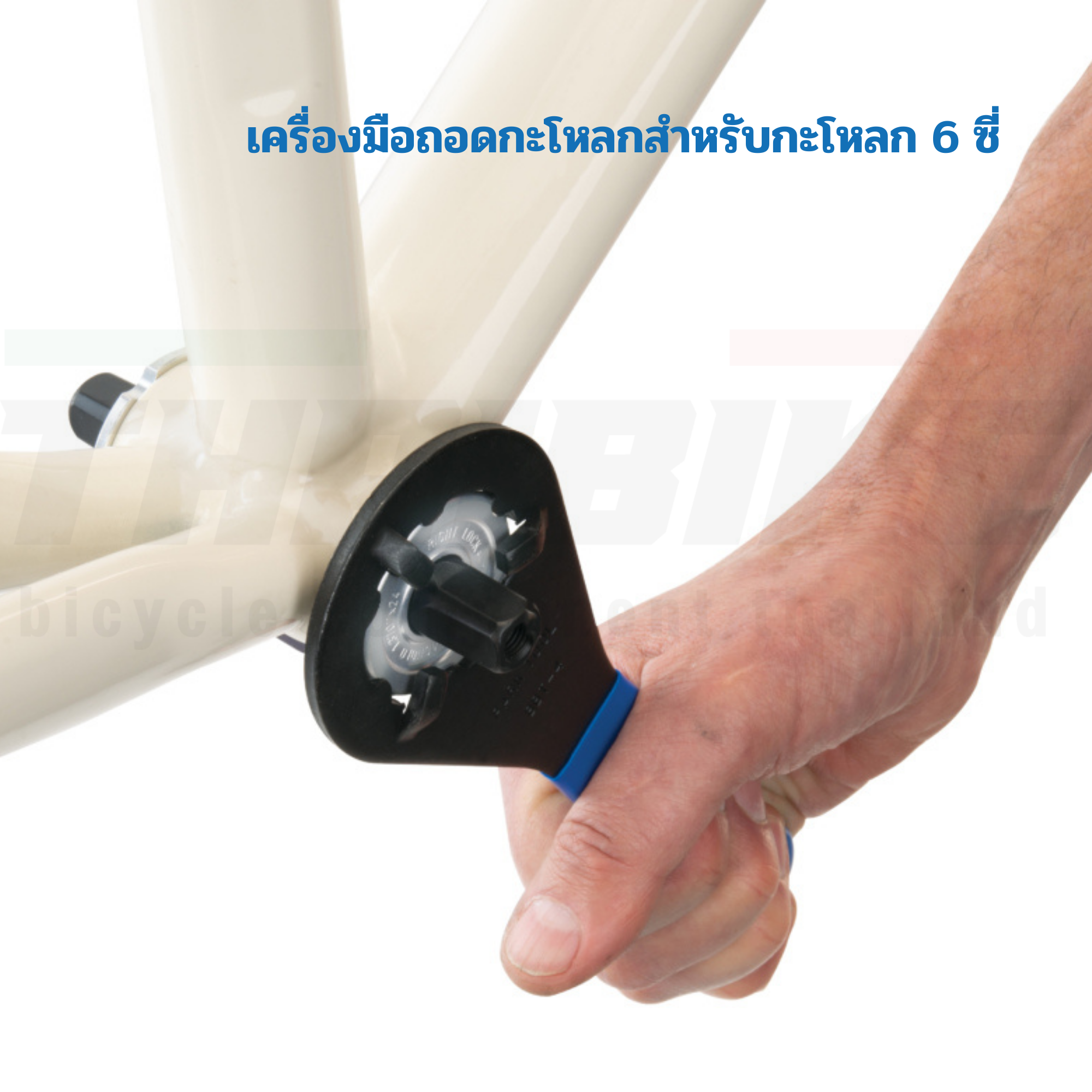 เครื่องมือถอดกะโหลกจักรยาน ติดตั้งและถอดกะโหลกสำหรับ 6 ซี่ Park Tool BBT-4
