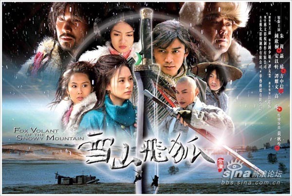 จิ้งจอกภูเขาหิมะ เวอร์ชั่นใหม่ นำแสดงโดย (จูอิน เนี่ยหยวน) พากย์ไทยมาสเตอร์ 6 แผ่นจบ