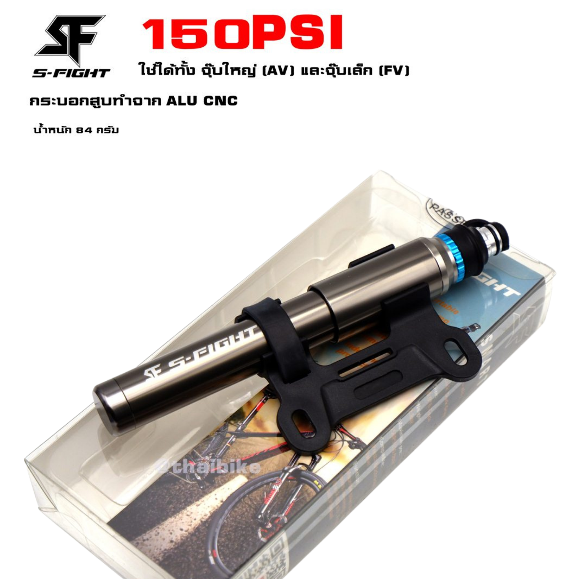 สูบจักรยานพกพา S-FIGHT N1 พร้อมอุปกรณ์ยึดติดรถ