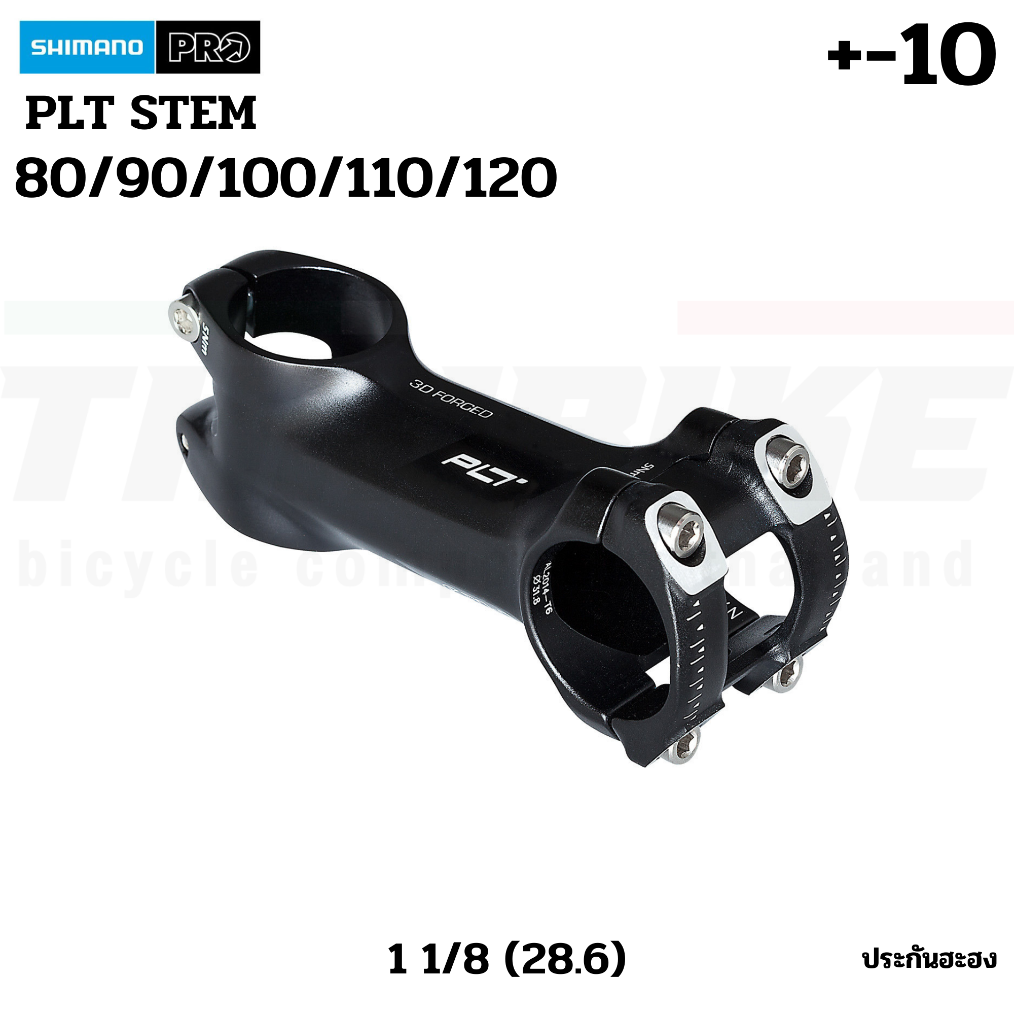 สเต็มคอจักรยาน SHIMANO PRO PLT +-10 สำหรับคอ 28.6 ขนาด 60/70/80/90/100/110/120มม.