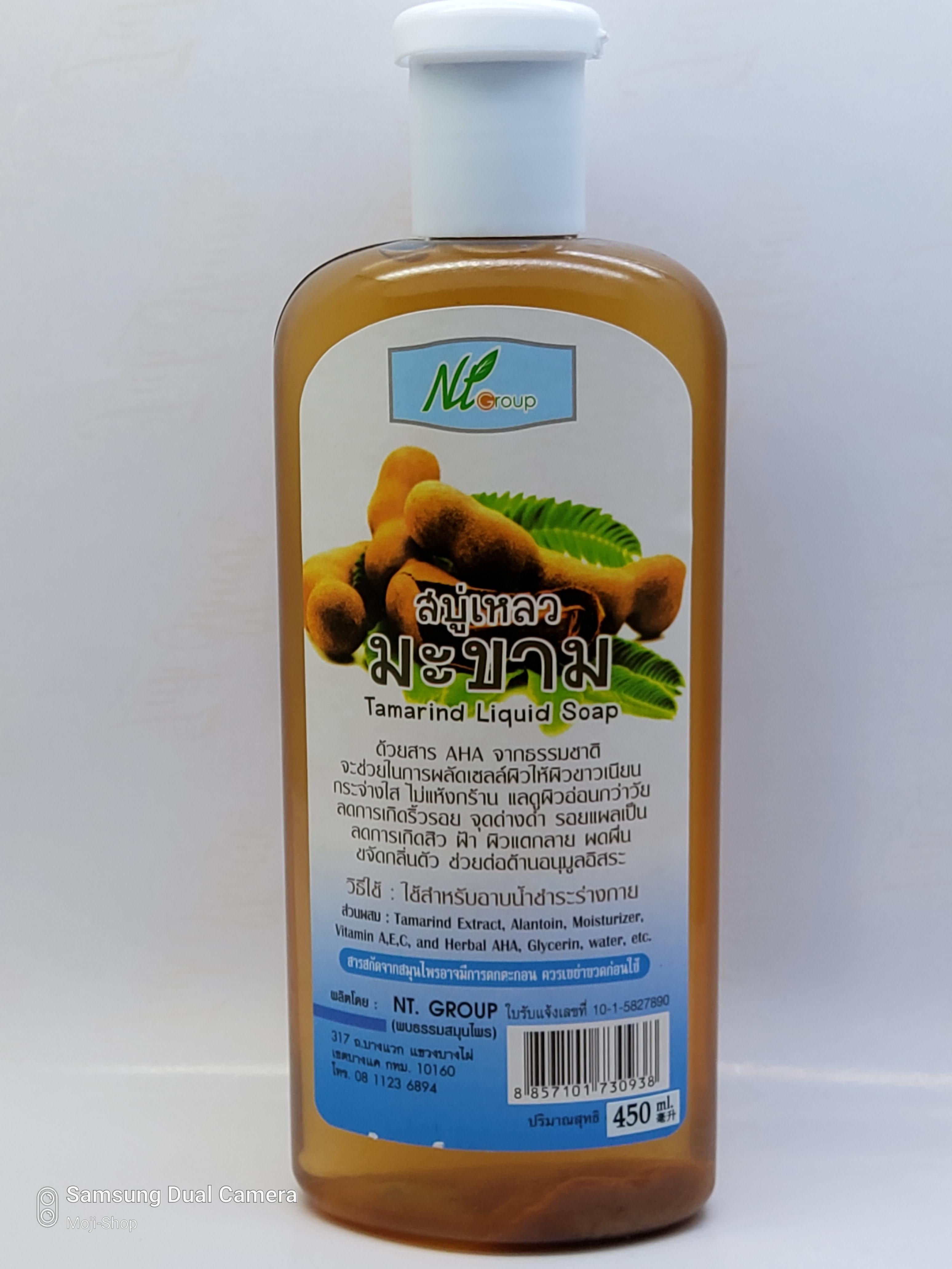 สบู่เหลวมะขาม ขนาดน้ำหนัก 450 ml.