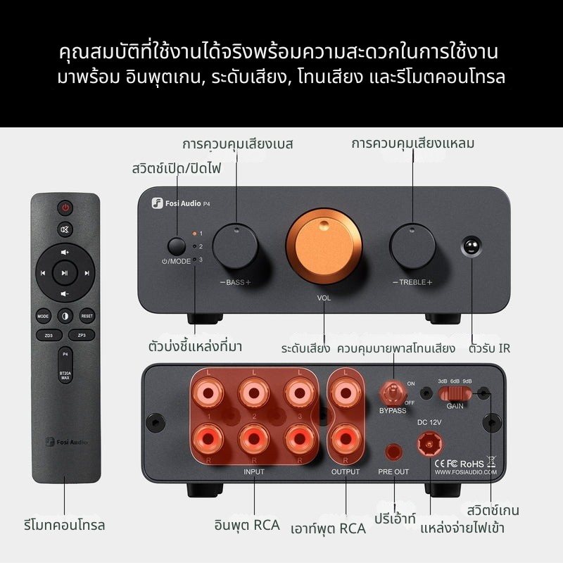 Fosi Audio P4 พรีแอมป์สำหรับระบบเสียงในบ้าน พร้อมอินพุต RCA 3 ตัว, EQ/Bypass การควบคุมโทนเสียง ประกันศูนย์ไทย
