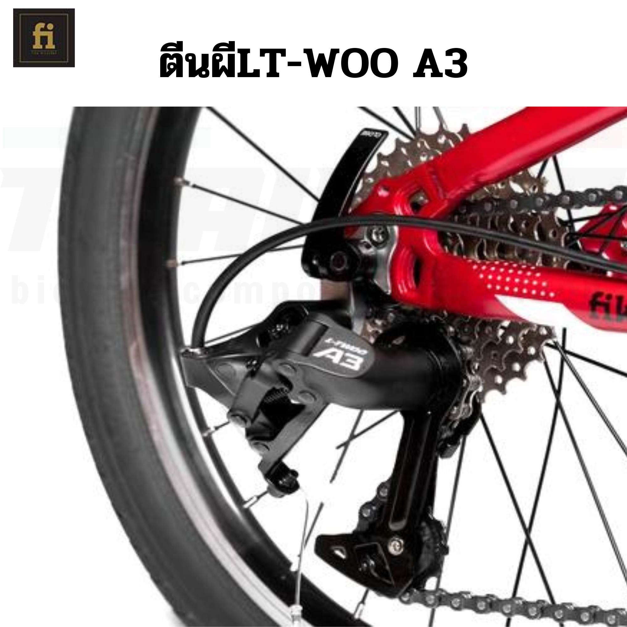 จักรยานพับได้ ล้อ 20" Fika LIBERY แบรนด์ไทย