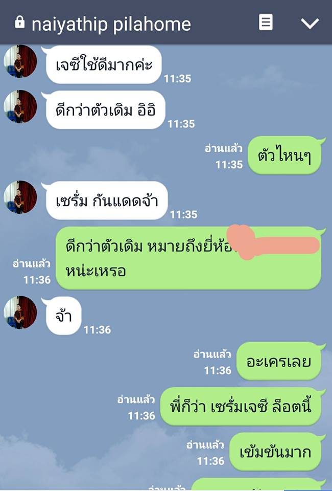 รีวิวจากผู้ใช้จริง Jz