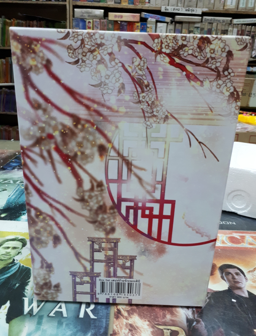 กล่อง เสน่ห์ร้ายจักรพรรดินี