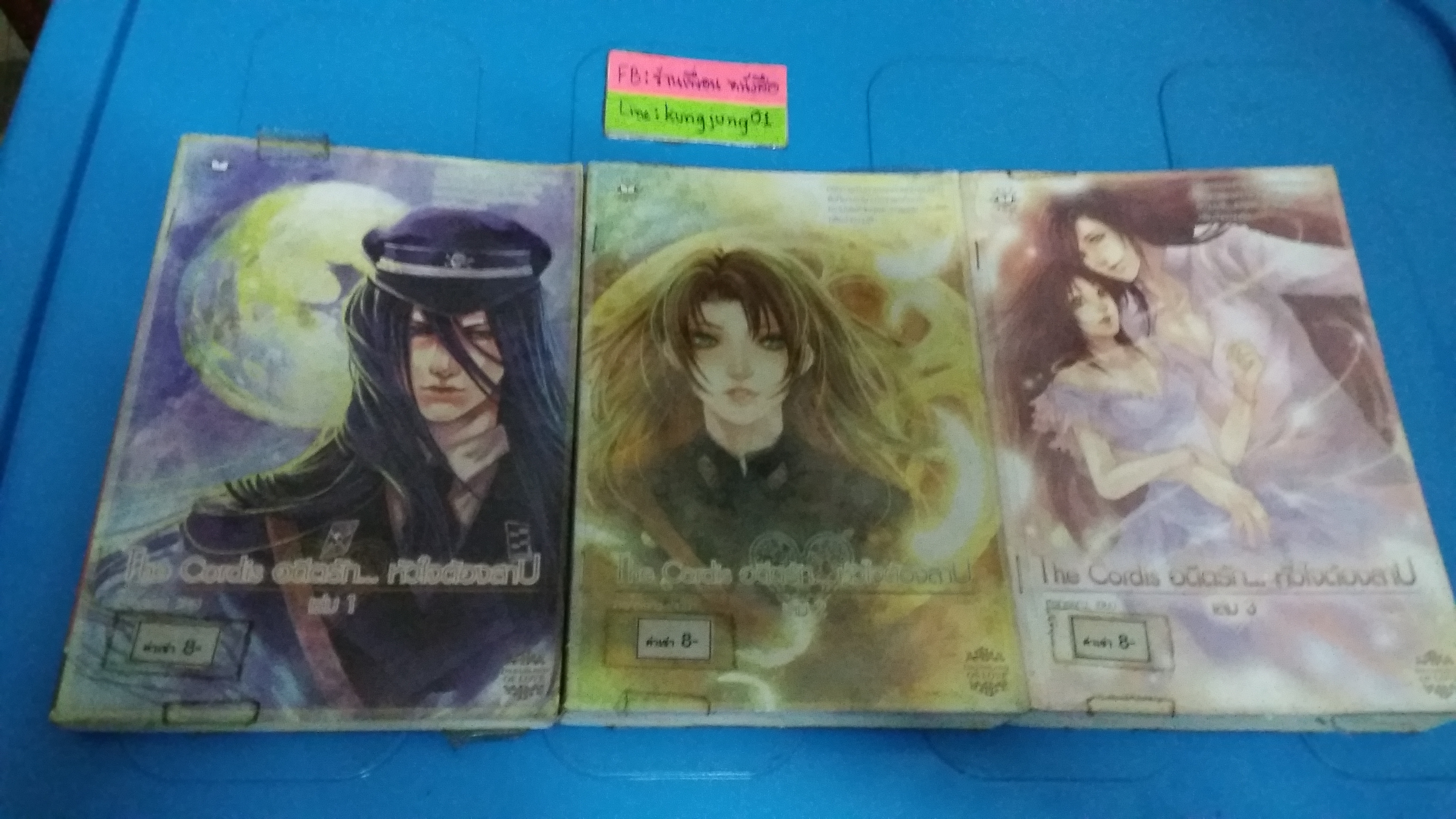 The cordis อดีตรักหัวใจต้องสาป 1-3จบ