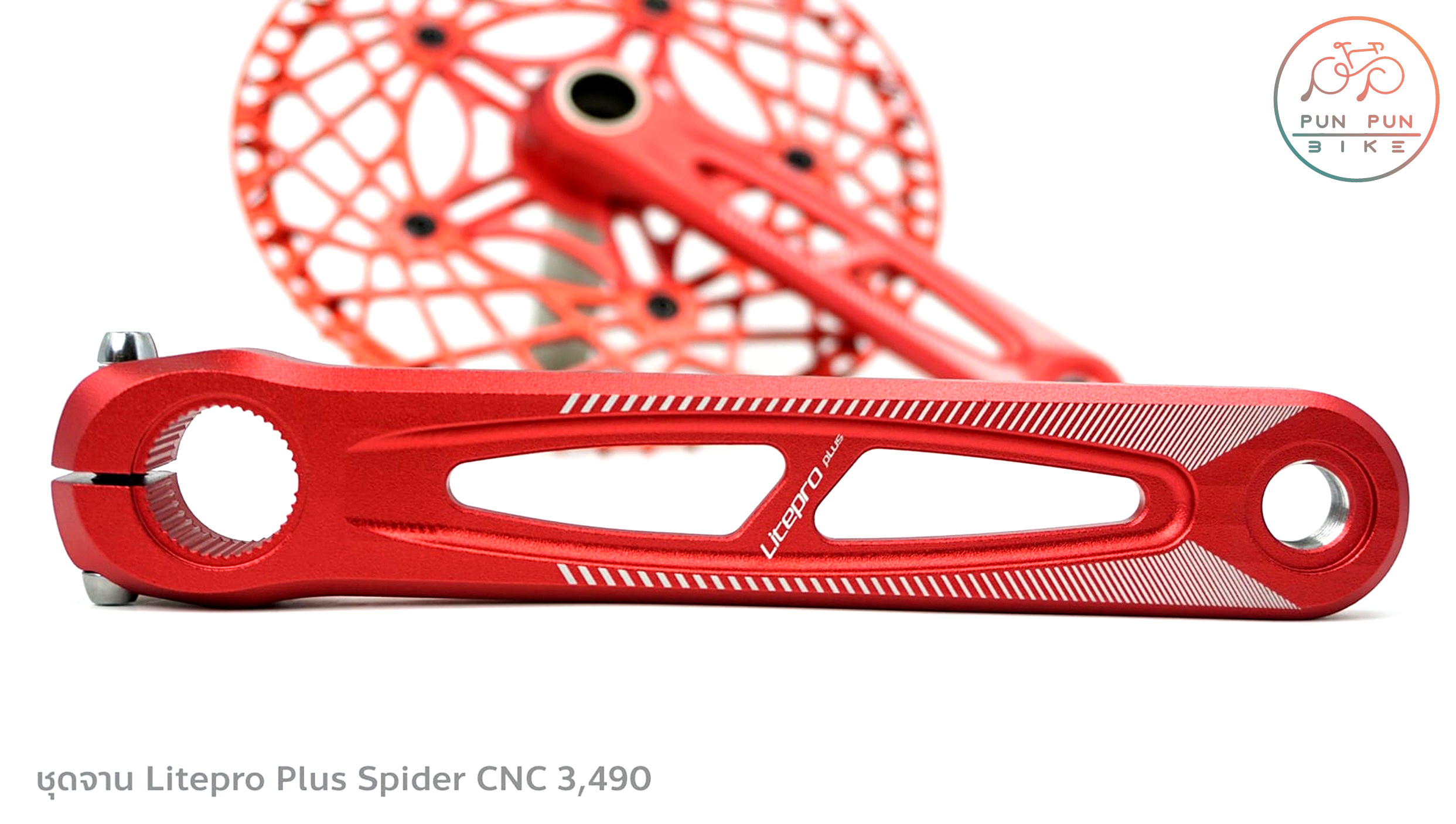 LITEPRO PLUS จานหน้าชั้นเดียว SPIDER CNC กะโหลกกลวง