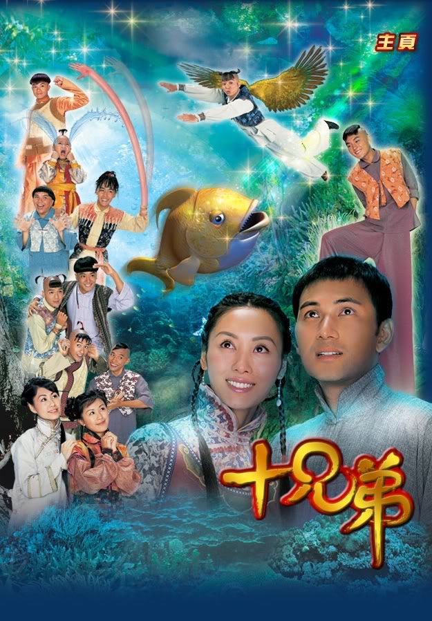 10 เทพอภินิหาร กัวเขอะอิ๋ง หลินเหวินหลง 2 แผ่นจบ กำลังฉายช่อง 3 ครับ