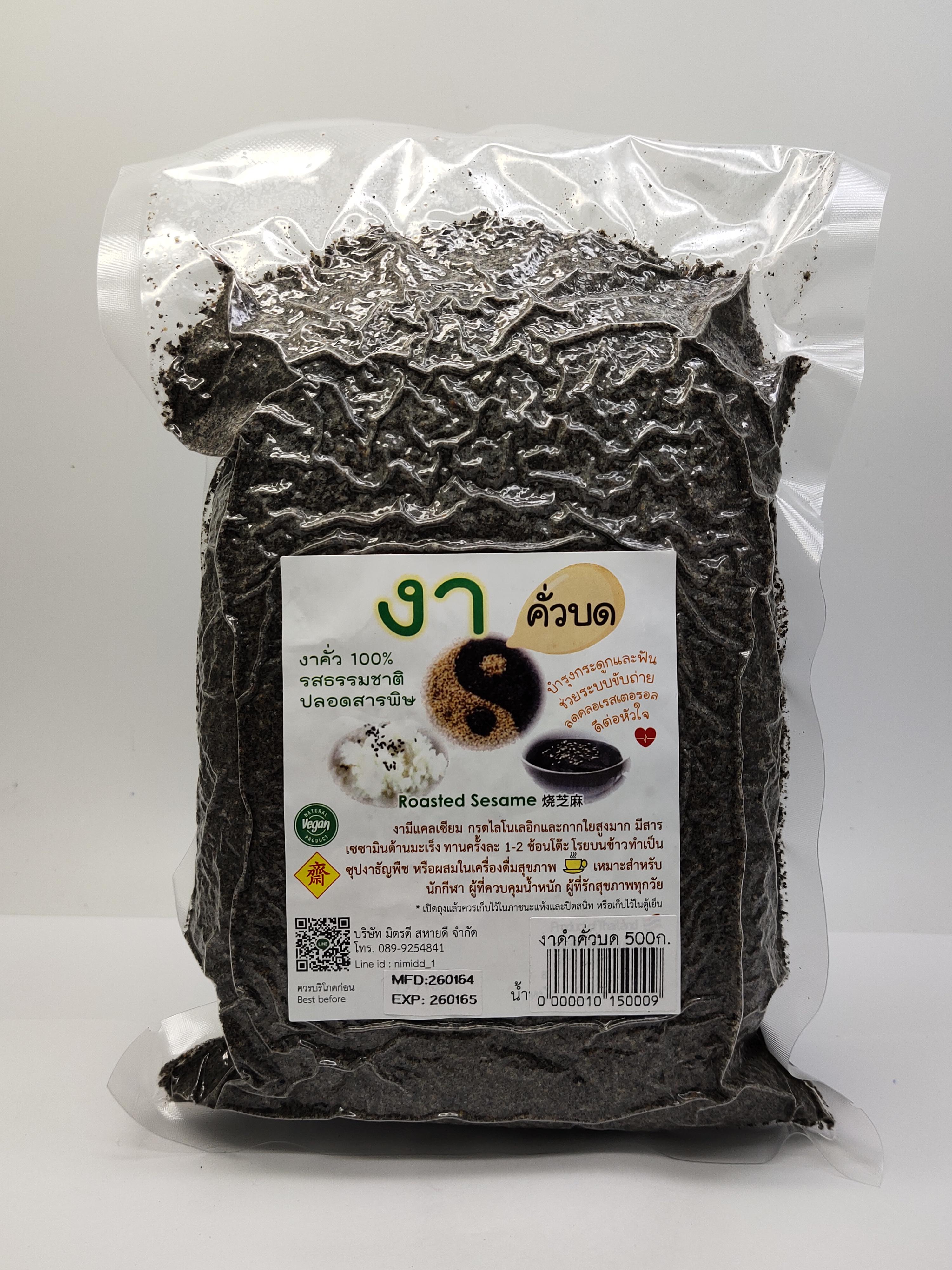งาดำคั่วบดรสธรรมชาติปลอดสารพิษ น้ำหนักสุทธิ 500 กรัม