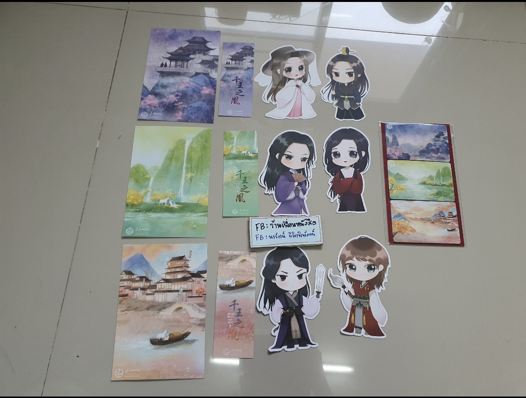 โปส+ที่คั่น ผู้เป็นหนึ่งในใต้หล้า