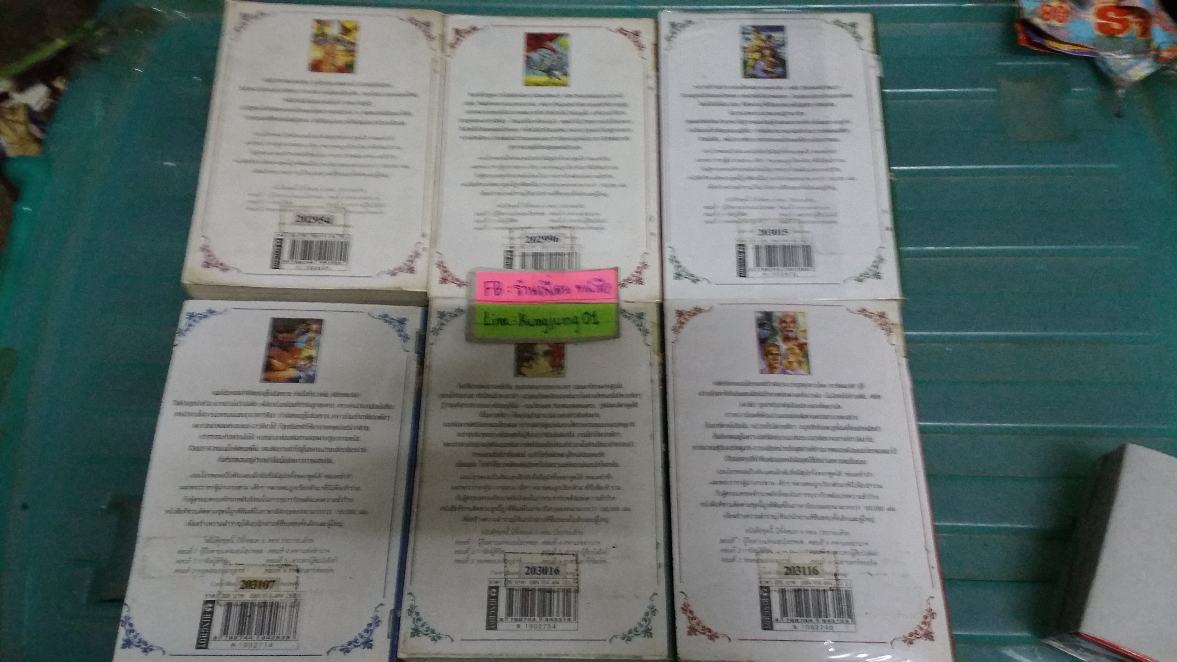 อาณาจักรแห่งแอนโธรพอส 1-6 จบ