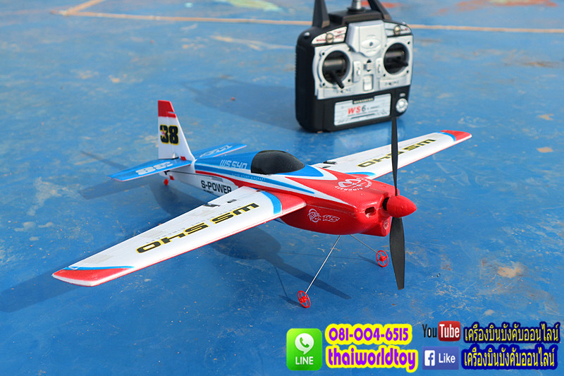 WS 540 Mini Rc Air Plane 4 ch