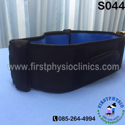 เข็มขัดช่วยเดิน (Safety Belt)