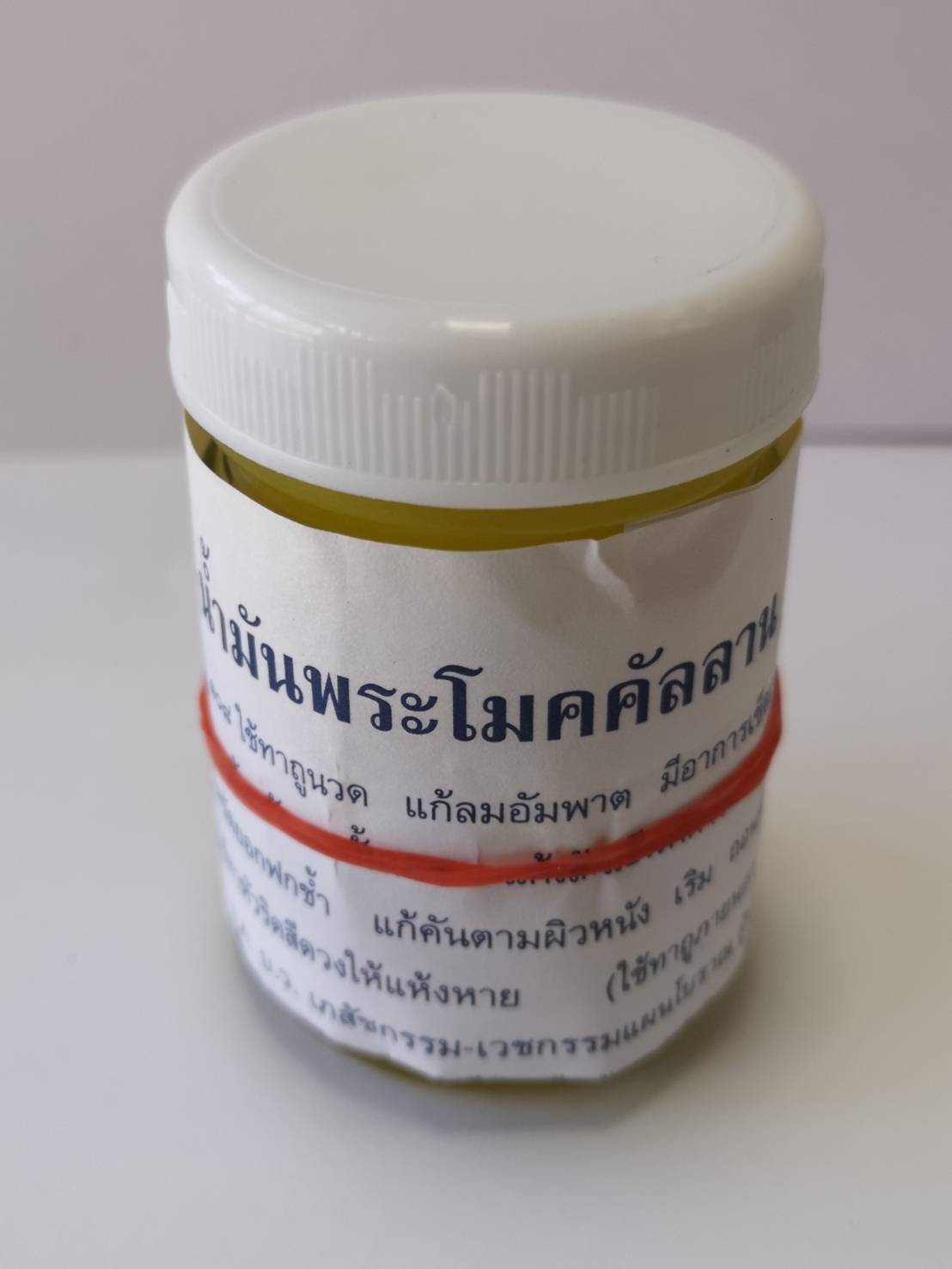 น้ำมันพระโมคคัลลานะ เหลือง บรรจุ 50 กรัม