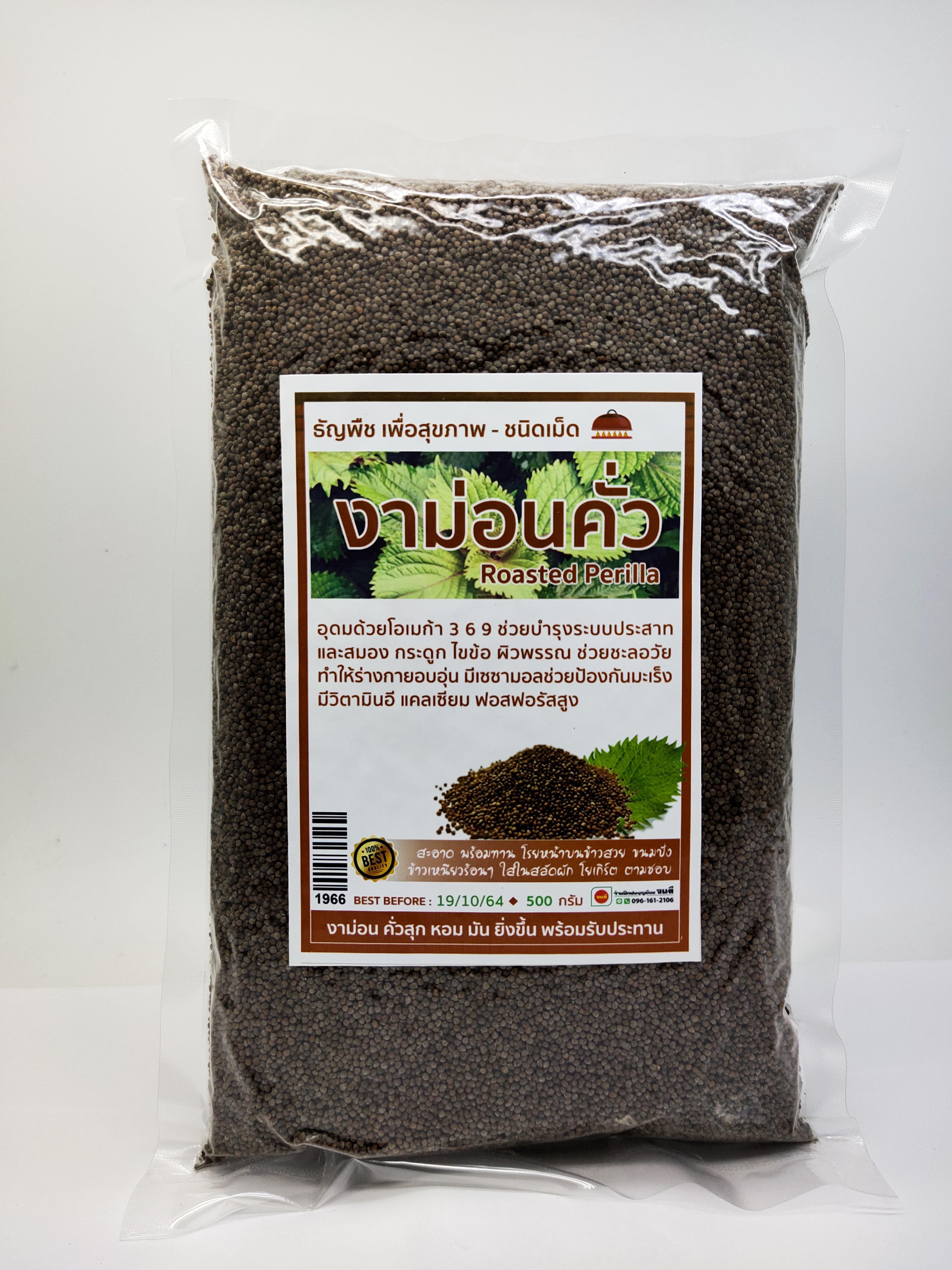 งาม่อนคั่ว ขนาดบรรจุ 500 กรัม