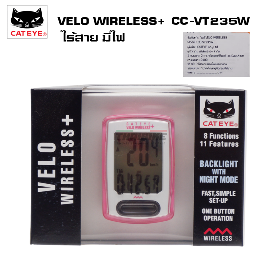 ไมล์จักรยานไร้สายมีไฟ CATEYE VELO WIRELESS, CC-VT235W (มีโหมด Back Light) ศูนย์ไทย