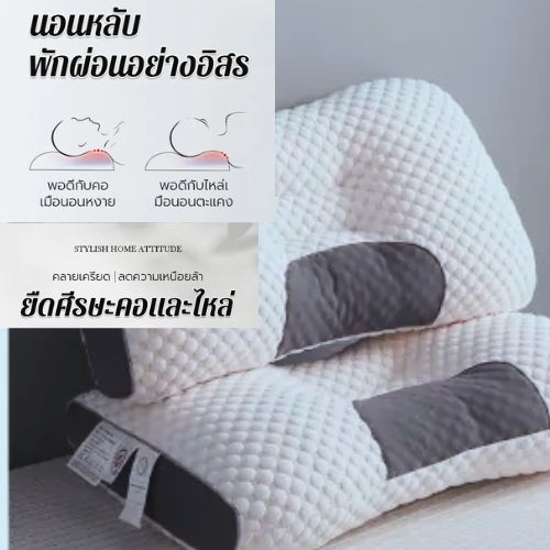 หมอนหนุนเพื่อสุขภาพ ลดกรน แก้ปวดคอ นุ่มแน่น หลับสบายตลอดคืน