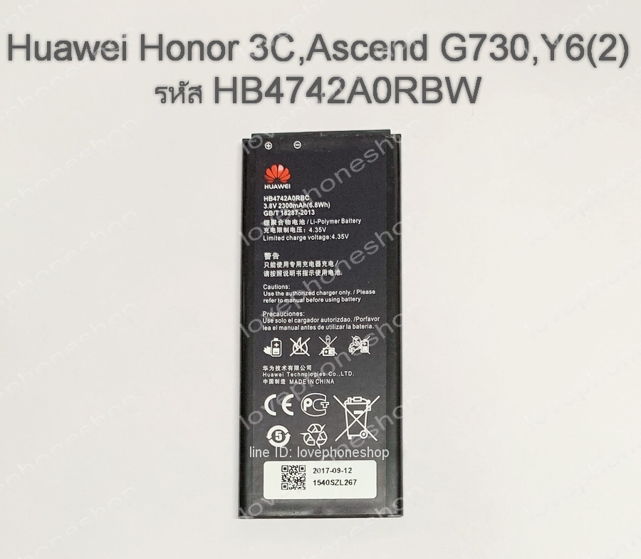 แบตเตอรี่แท้ Huawei Honor 3C,Ascend G730,Y6(2) รหัส HB4742A0RBC (ส่งฟรี)