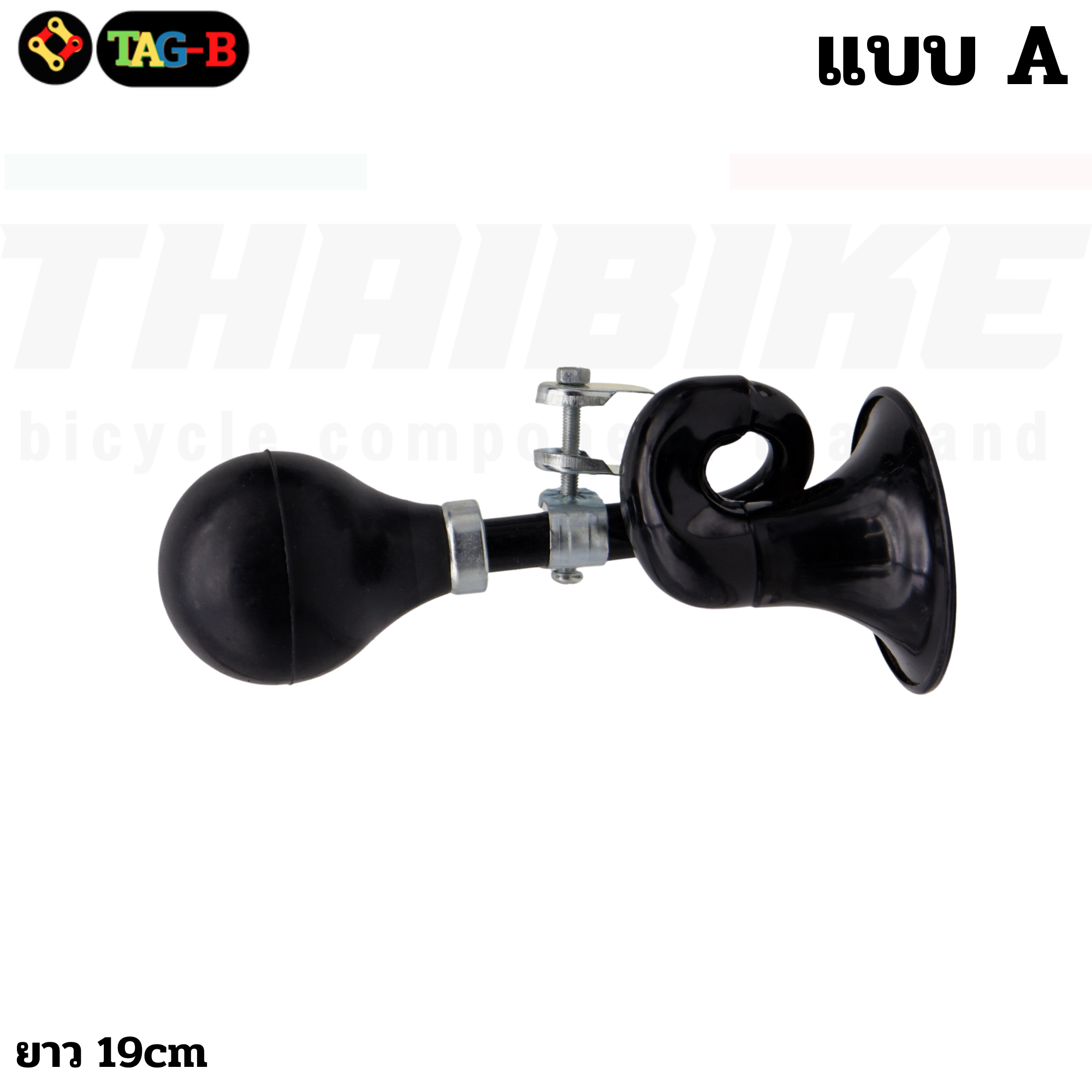 แตรลมจักรยานแนววินเทจ ติดจักรยาน มอเตอร์ไซต์