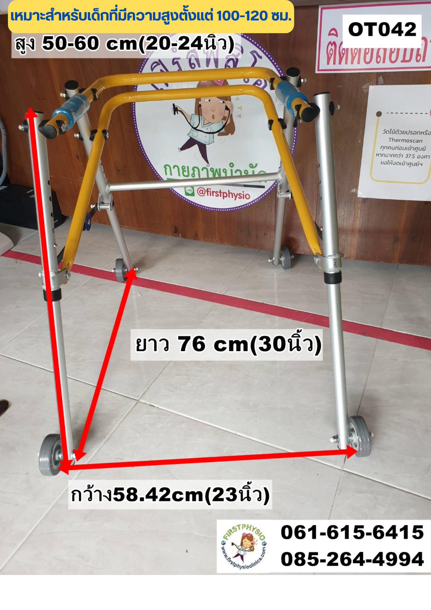 Posterior Walker/เครื่องช่วยฝึกเดินแบบมีล้อพับได้ ขนาดกลาง ที่ช่วยเดินแบบมีล้อขนาดกลาง สำหรับความสูงตั้งแต่100-120 เซนติเมตรรุ่น OT042
