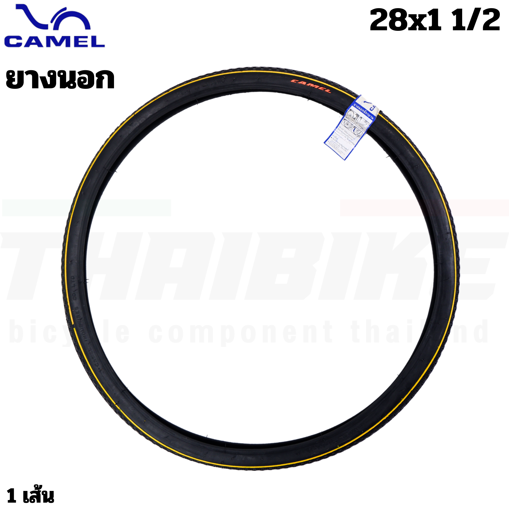 ยางนอกจักรยาน ยางใน CAMEL ขนาด 28x1 1/2 จักรยานโบราณ ล้อ28นิ้ว จักรยานสามล้อ