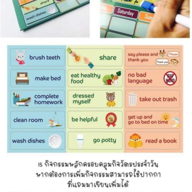 กระดานเด็กดี กระดานล่าดาว กระดานฝึกนิสัย‼️พร้อมส่งจาก กทม🎁ส่งไวมากคะ