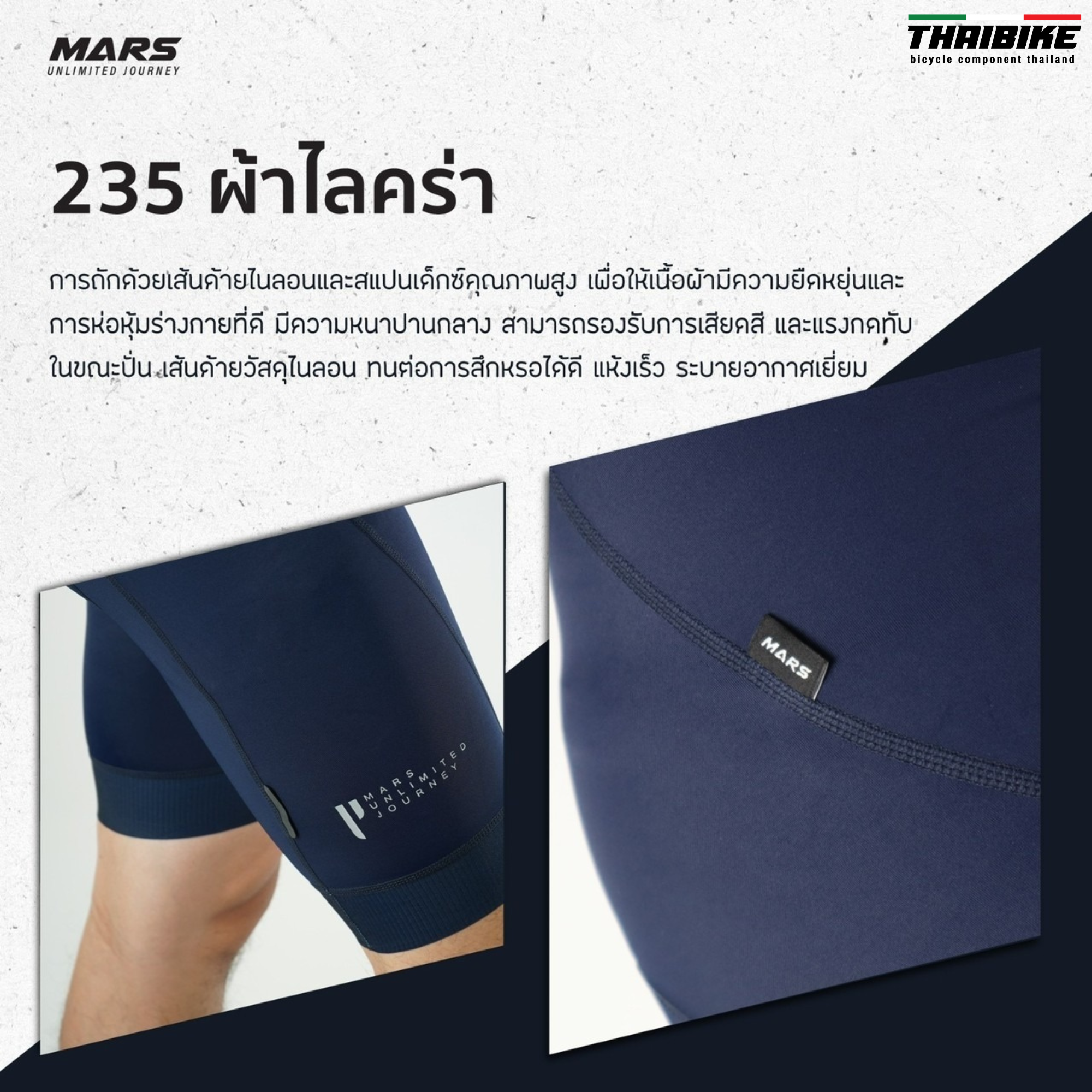 ผู้ชาย กางเกงปั่นจักรยานเสือหมอบ เสือภูเขา MARS ขอบขาเลเซอร์คัท เหมาะกับการปั่นทางไกล