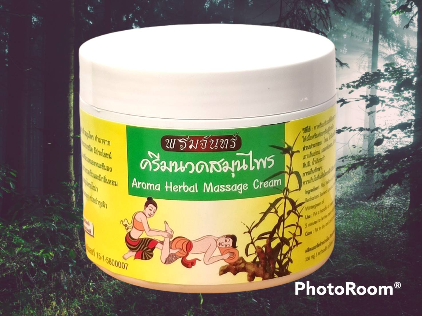 ครีมนวดสมุนไพรพรมจันทร์ (Aroma Herbal Massage Cream) ขนาด 300 ml.