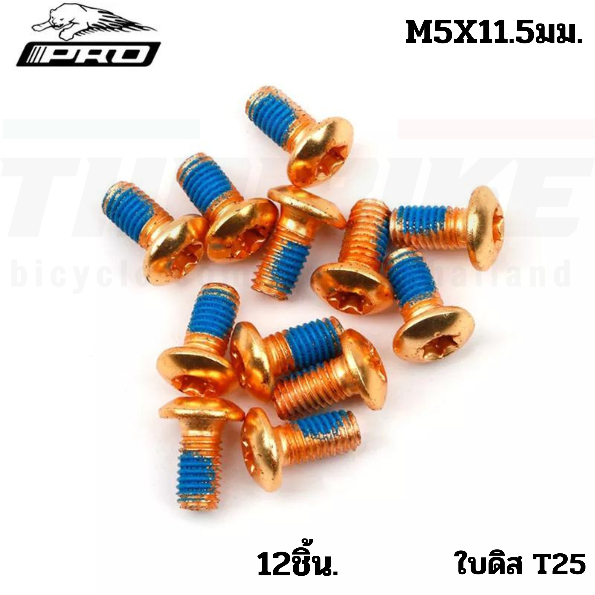 น็อตสเต็มจักรยานสแตนเลส ชุบไทเท ยี่ห้อ IIIPRO ขนาด M5x11.5 M5x16 M6x18 ขาขวด สเต็ม สับจาน ปั้มดิส ใบดิส