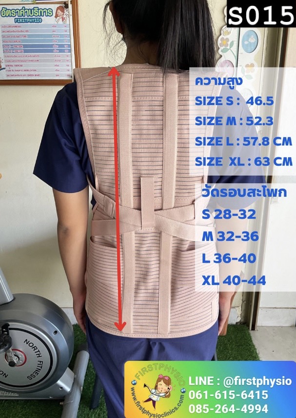 เสื้อพยุงหลังค่อมทางการแพทย์ พยุงหลังค่อม พยุงหลังคด เสื้อหลังค่อม สายรัดแก้ไขหลังค่อม เสื้อแก้หลังค่อม เข็มขัดพยุงหลัง thoracolumbar support