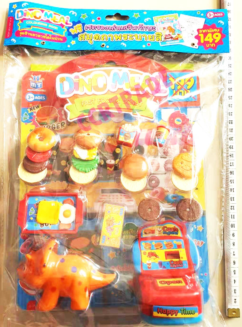 ชุดแคชเชียร์ร้านอาหารไดโนป่วน+สมุดระบายสีแผงครอบ 35.5 ซม.(1x3)