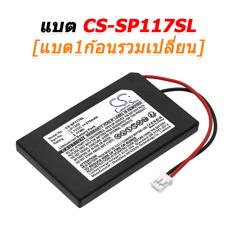 ขายแบตเตอรี่สำหรับซ่อม Sony CECHZC2, DUALSHOCK 3, WIRELESS CONTROLLER [-แบต-]