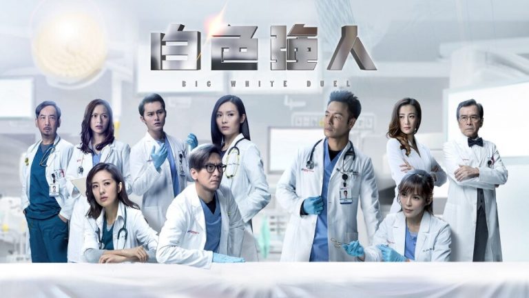 ทีมแพทย์หัวใจแกร่ง Big White Duel หนังปี 2019 นำแสดงโดย กัวจิ้งอัน, หม่ากั๋วหมิง, ถังซือหย่ง, หลี่เจียซิน, จางอี้เหวิน, เหอก่วงเพ่ย, ฝงอิ๋งอ๋ง, เดวิด เจียง, เจียงจื่อกวง, จูจื้อเสียน, หวงเจียเล่อ, เว่ยเจียสง 4 แผ่นจบ
