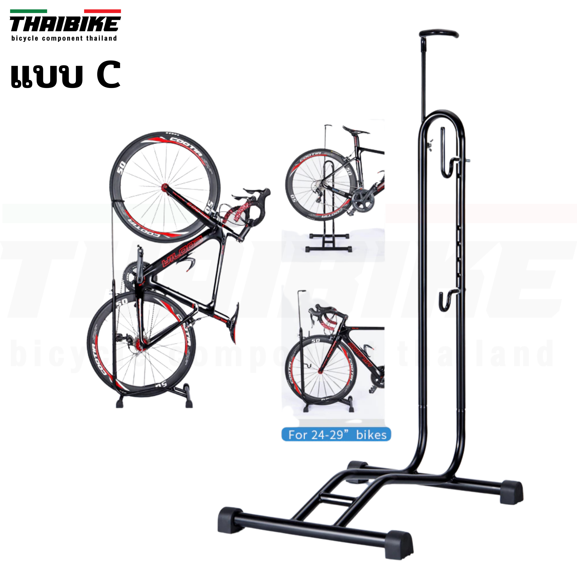 ขาตั้งตัว L ถอยจอด แบบมีเกี่ยวข้าง THAIBIKE ขาตั้งจักรยาน แบบ A B C