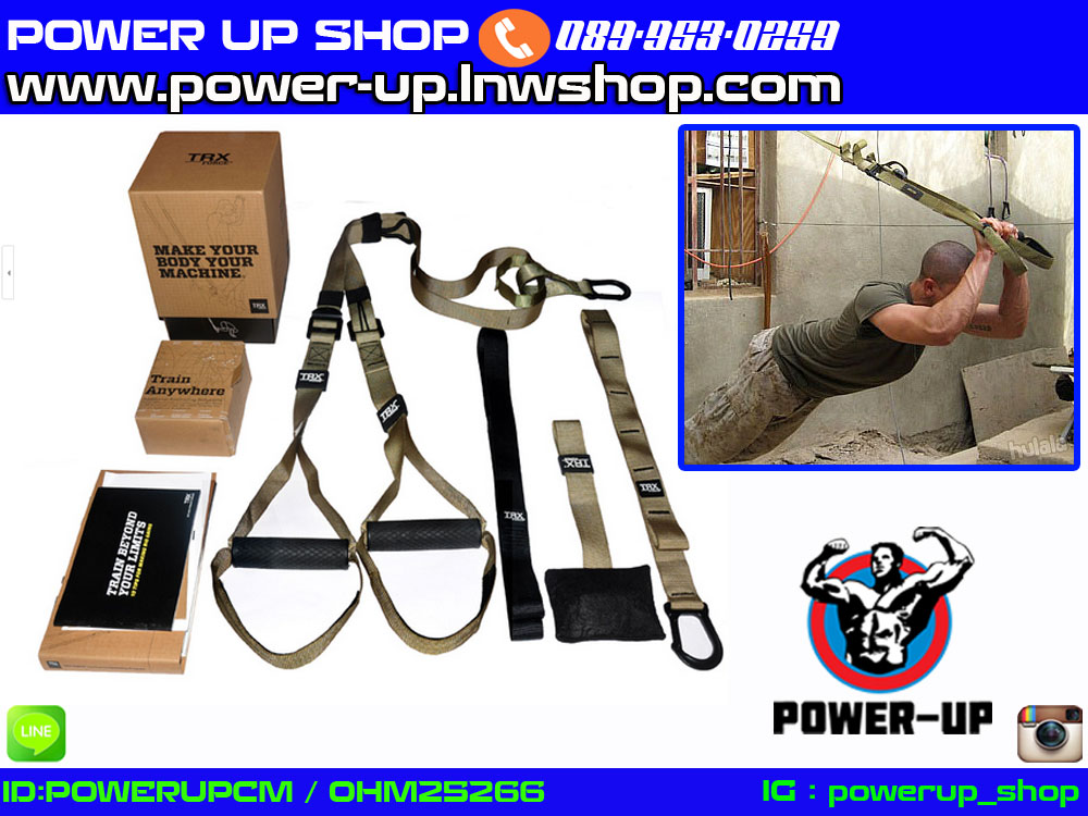 เครื่องออกกำลังกายด้วยแรงต้าน TRX FORCE