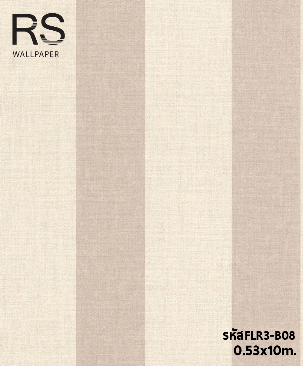 วอลเปเปอร์ลายทาง สีครีมสลับน้ำตาล FLR3-B08